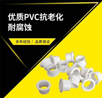 榮成PVC護口